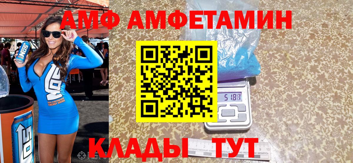 Amphetamine  Вход с VPN  АМФЕТАМИН  Жигулёвск  АМФЕТАМИН 97% 