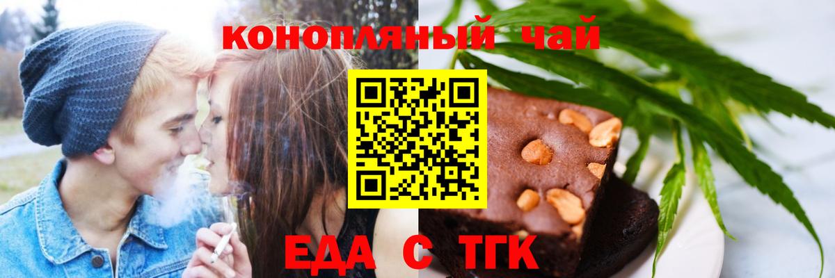 Canna-Cookies конопля  Вход с VPN  Жигулёвск 