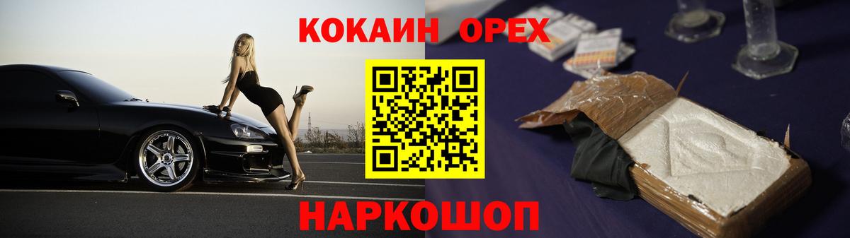 Жигулёвск  Cocaine 97%  Cocaine FishScale  Вход с VPN 