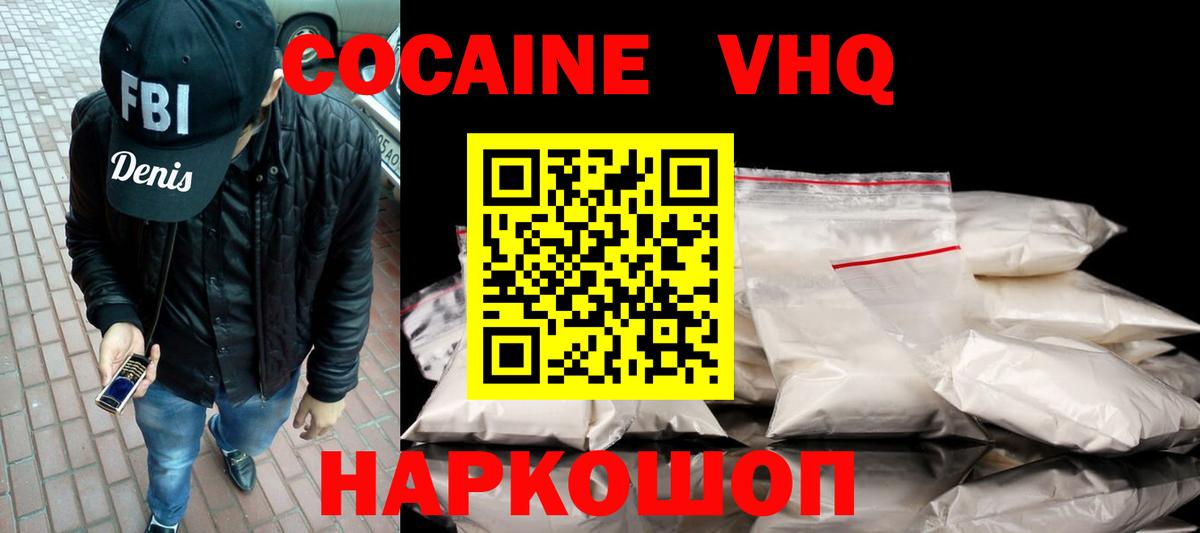 КОКАИН Эквадор Жигулёвск