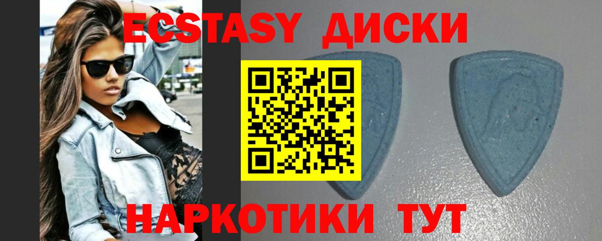 Ecstasy  Вход с VPN  Жигулёвск  ЭКСТАЗИ 280мг  Экстази таблы 