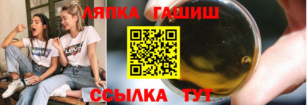 ГАШ Ice-O-Lator  ГАШ  Вход с VPN  Жигулёвск  ГАШИШ ice o lator 