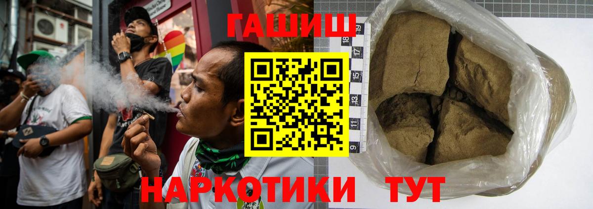 ГАШИШ хэш Жигулёвск
