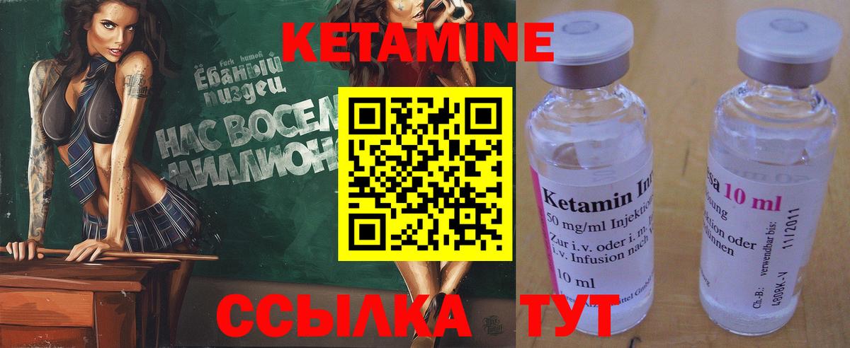 Кетамин ketamine Жигулёвск