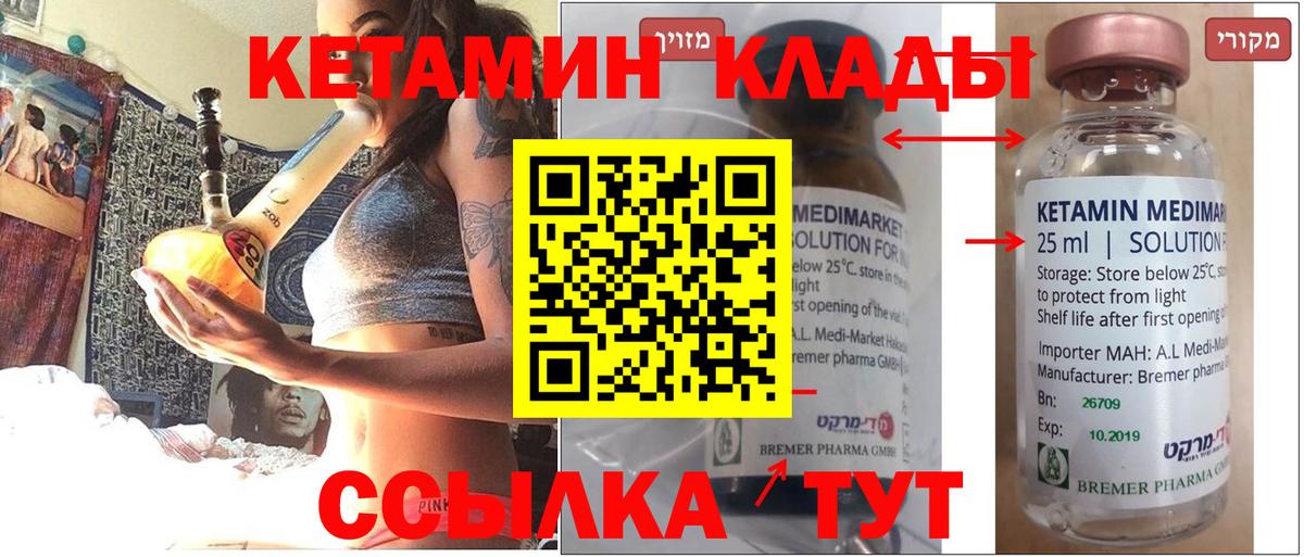 КЕТАМИН VHQ  Кетамин ketamine  Вход с VPN  Жигулёвск 