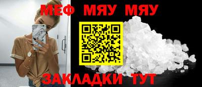 мяу мяу мука Кандалакша