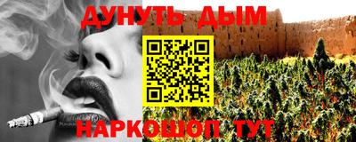 бутират Канаш