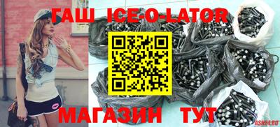 бутират Канаш