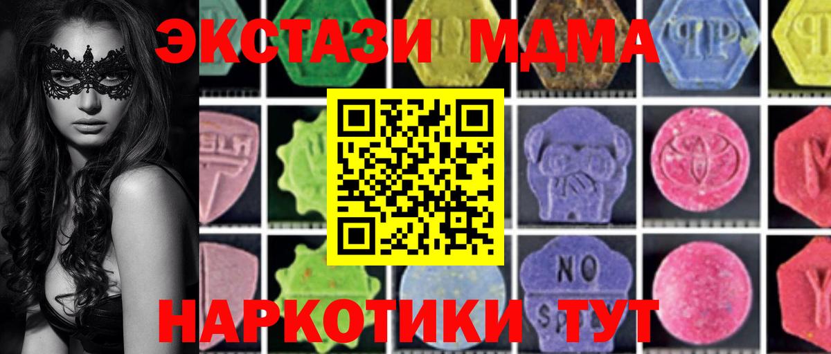 МДМА кристаллы Жигулёвск