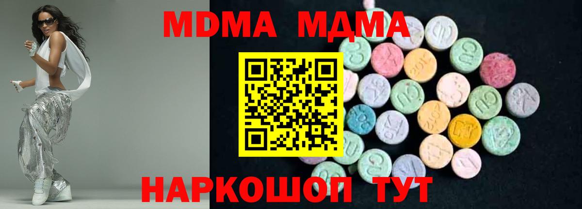 МДМА Molly  МДМА crystal  МДМА  Вход с VPN  Жигулёвск 