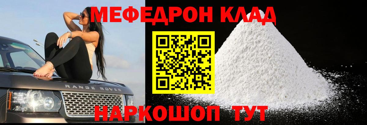 Жигулёвск  Меф мяу мяу  Мефедрон  МЯУ-МЯУ 4 MMC  Мефедрон  Вход с VPN 