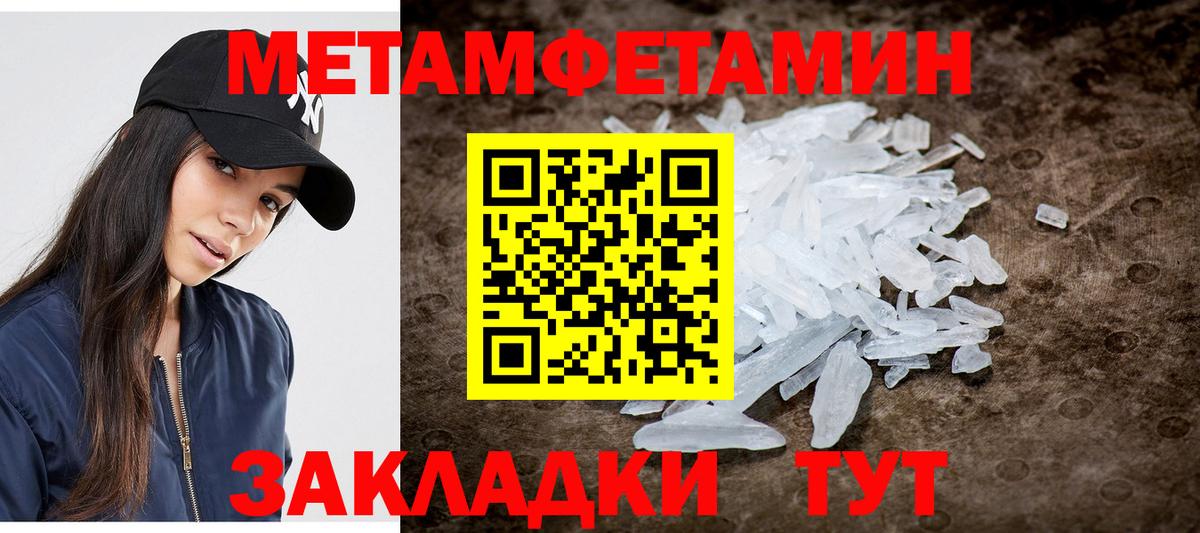 Жигулёвск  Метамфетамин  Вход с VPN  Первитин Methamphetamine 