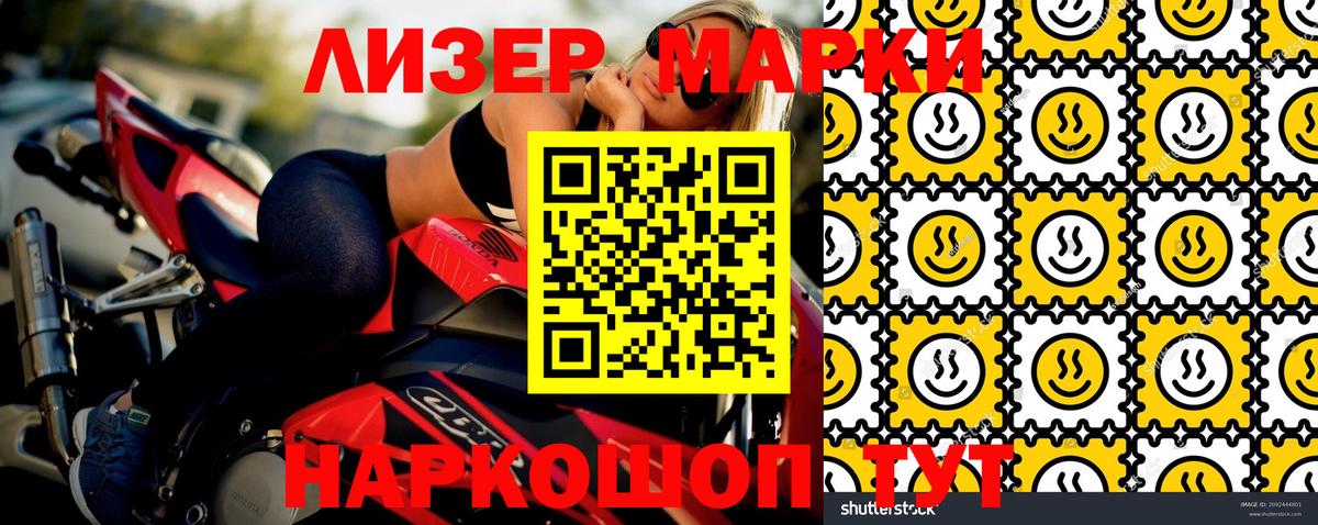 Наркотические марки 1,5мг  Вход с VPN  Жигулёвск 